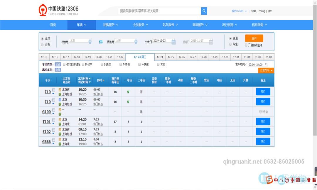 青软培训,Java培训,软件培训,Java培训机构,Java培训学校,万码学堂,电脑培训,计算机培训,Java培训,JavaEE开发培训,青岛软件培训,软件工程师培训