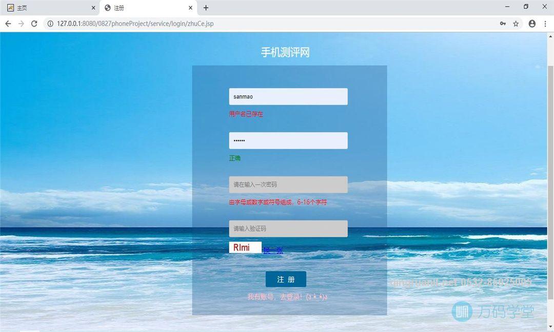 青软培训,Java培训,软件培训,Java培训机构,Java培训学校,万码学堂,电脑培训,计算机培训,Java培训,JavaEE开发培训,青岛软件培训,软件工程师培训