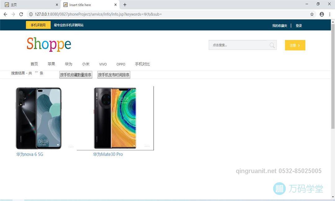 青软培训,Java培训,软件培训,Java培训机构,Java培训学校,万码学堂,电脑培训,计算机培训,Java培训,JavaEE开发培训,青岛软件培训,软件工程师培训