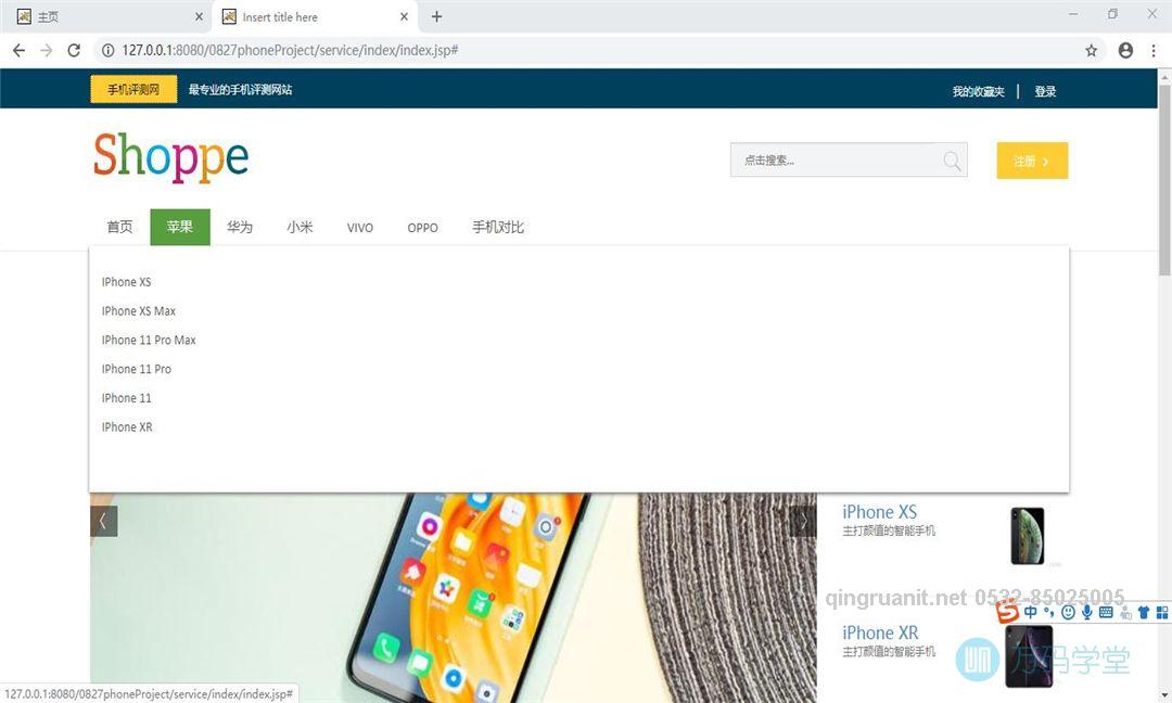 青软培训,Java培训,软件培训,Java培训机构,Java培训学校,万码学堂,电脑培训,计算机培训,Java培训,JavaEE开发培训,青岛软件培训,软件工程师培训