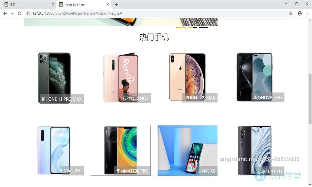 青软培训,Java培训,软件培训,Java培训机构,Java培训学校,万码学堂,电脑培训,计算机培训,Java培训,JavaEE开发培训,青岛软件培训,软件工程师培训