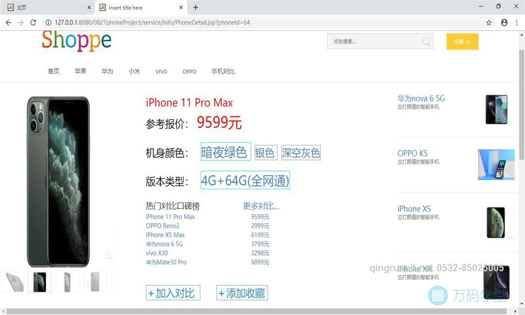 青软培训,Java培训,软件培训,Java培训机构,Java培训学校,万码学堂,电脑培训,计算机培训,Java培训,JavaEE开发培训,青岛软件培训,软件工程师培训