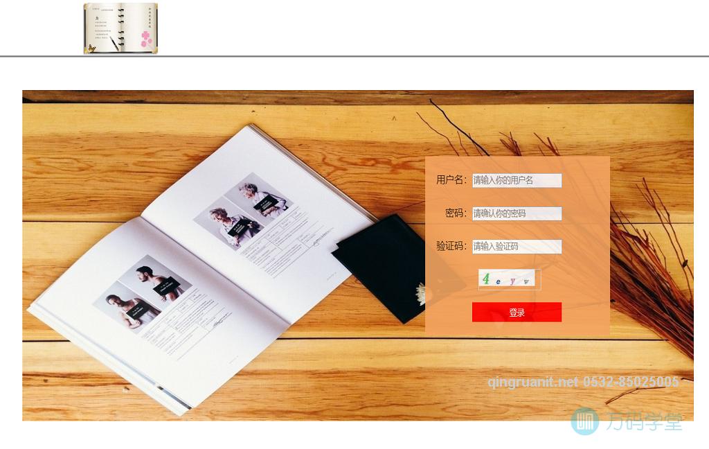 青软培训,Java培训,软件培训,Java培训机构,Java培训学校,万码学堂,电脑培训,计算机培训,Java培训,JavaEE开发培训,青岛软件培训,软件工程师培训