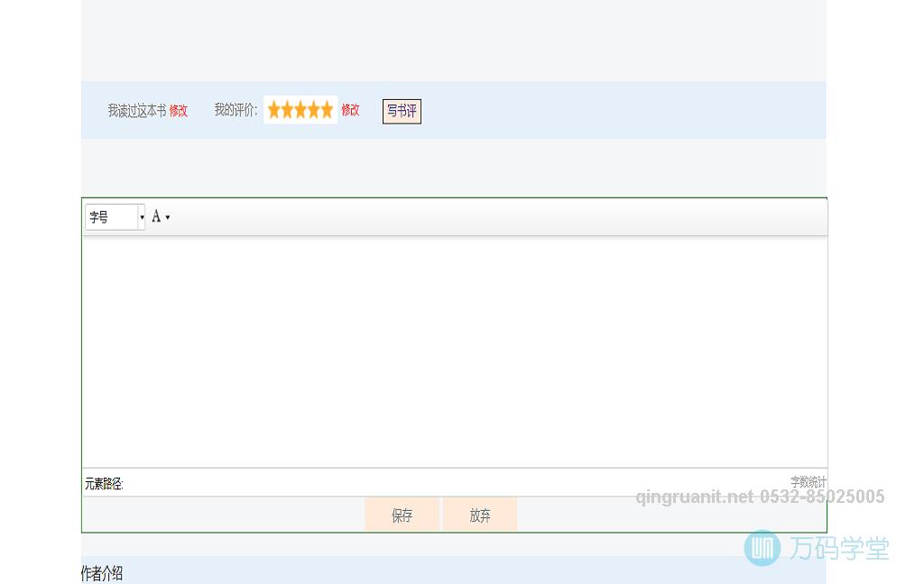 青软培训,Java培训,软件培训,Java培训机构,Java培训学校,万码学堂,电脑培训,计算机培训,Java培训,JavaEE开发培训,青岛软件培训,软件工程师培训