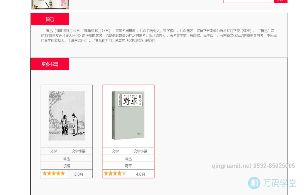 青软培训,Java培训,软件培训,Java培训机构,Java培训学校,万码学堂,电脑培训,计算机培训,Java培训,JavaEE开发培训,青岛软件培训,软件工程师培训