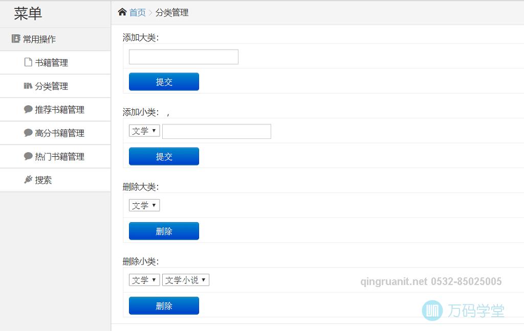 青软培训,Java培训,软件培训,Java培训机构,Java培训学校,万码学堂,电脑培训,计算机培训,Java培训,JavaEE开发培训,青岛软件培训,软件工程师培训