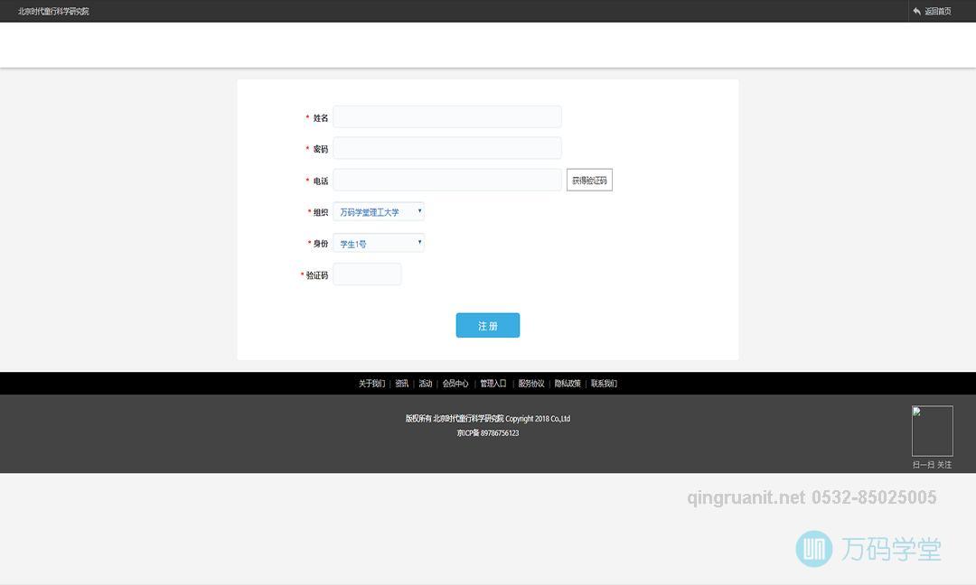 202004181587195874578045575.png 青软培训,Java培训,软件培训,Java培训机构,Java培训学校,万码学堂,电脑培训,计算机培训,Java培训,JavaEE开发培训,青岛软件培训,软件工程师培训