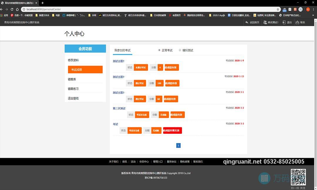 202004181587195635859091862.png 青软培训,Java培训,软件培训,Java培训机构,Java培训学校,万码学堂,电脑培训,计算机培训,Java培训,JavaEE开发培训,青岛软件培训,软件工程师培训