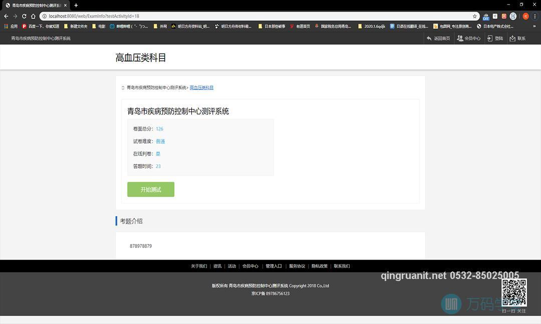 202004181587195690203013812.png 青软培训,Java培训,软件培训,Java培训机构,Java培训学校,万码学堂,电脑培训,计算机培训,Java培训,JavaEE开发培训,青岛软件培训,软件工程师培训