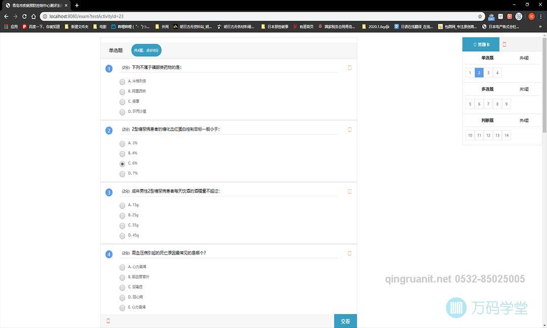 202004181587195729562070350.png 青软培训,Java培训,软件培训,Java培训机构,Java培训学校,万码学堂,电脑培训,计算机培训,Java培训,JavaEE开发培训,青岛软件培训,软件工程师培训