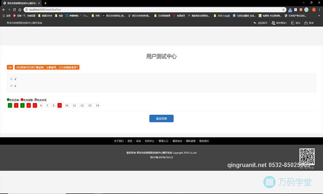 202004181587195824890063343.png 青软培训,Java培训,软件培训,Java培训机构,Java培训学校,万码学堂,电脑培训,计算机培训,Java培训,JavaEE开发培训,青岛软件培训,软件工程师培训