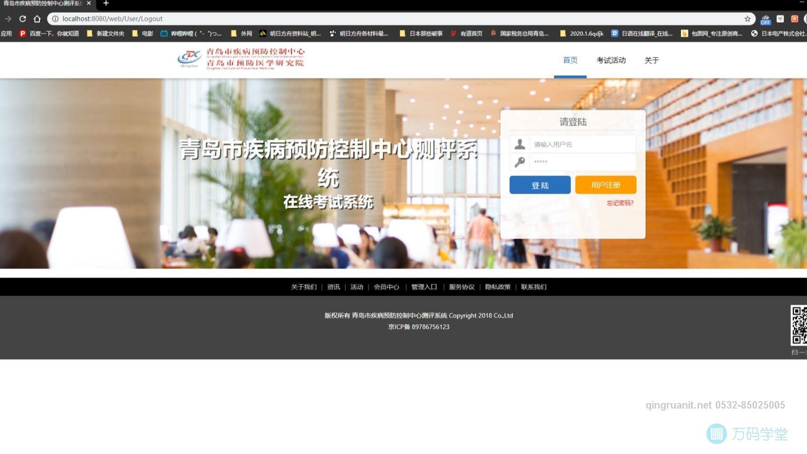 青软培训,Java培训,软件培训,Java培训机构,Java培训学校,万码学堂,电脑培训,计算机培训,Java培训,JavaEE开发培训,青岛软件培训,软件工程师培训