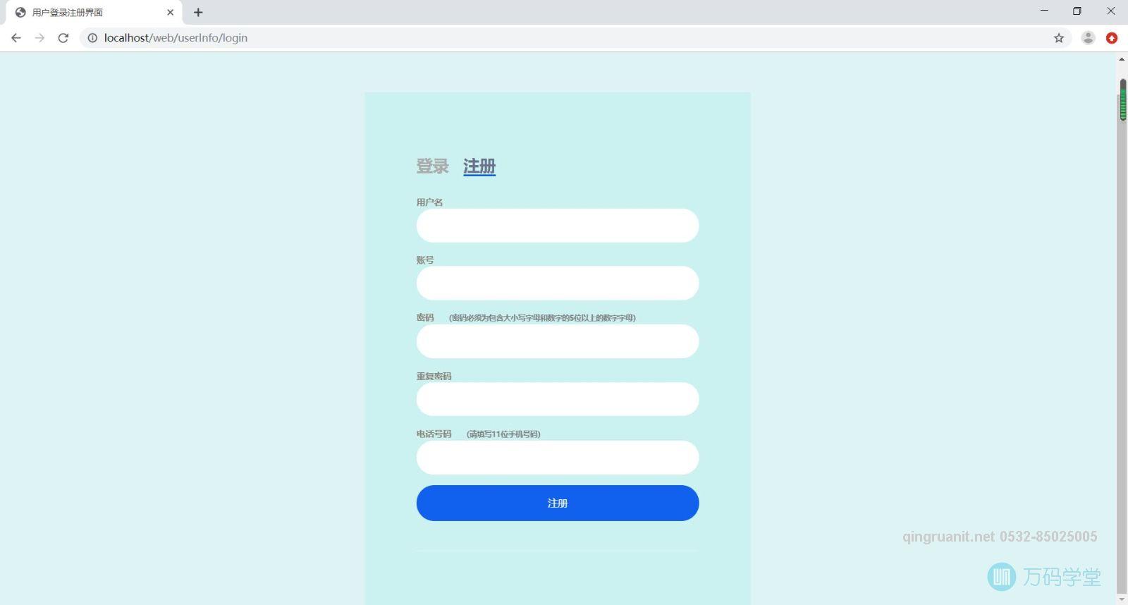 青软培训,Java培训,软件培训,Java培训机构,Java培训学校,万码学堂,电脑培训,计算机培训,Java培训,JavaEE开发培训,青岛软件培训,软件工程师培训