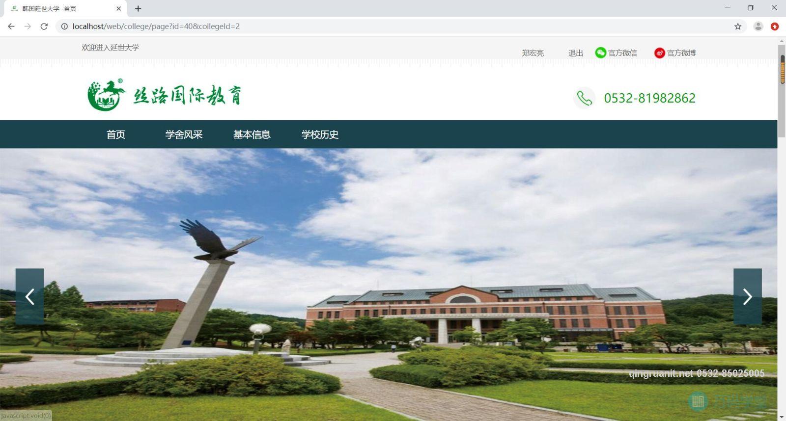 青软培训,Java培训,软件培训,Java培训机构,Java培训学校,万码学堂,电脑培训,计算机培训,Java培训,JavaEE开发培训,青岛软件培训,软件工程师培训