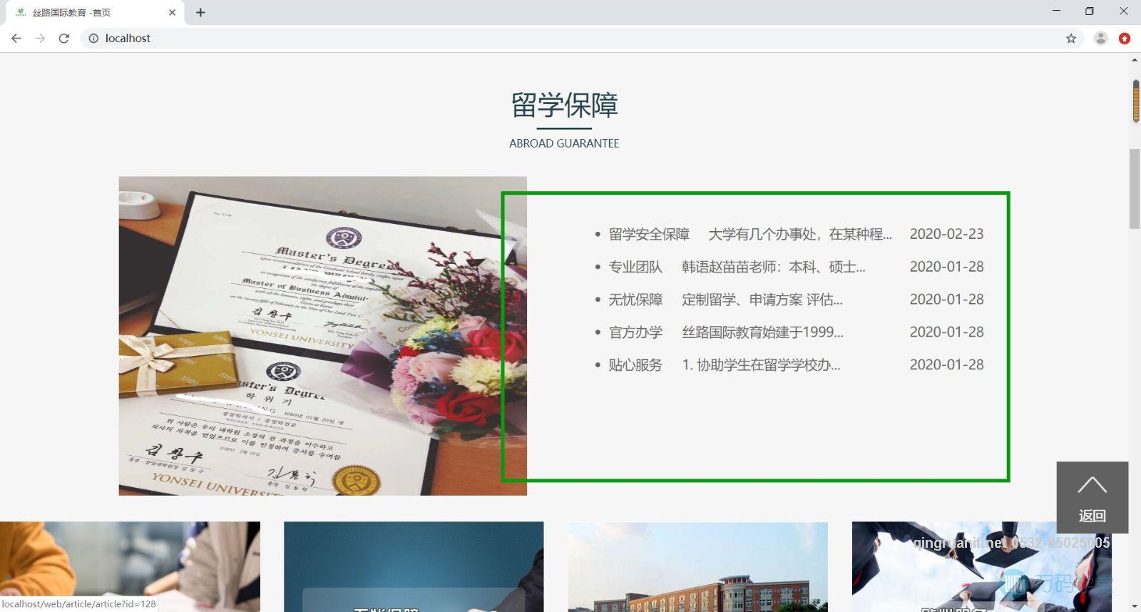 青软培训,Java培训,软件培训,Java培训机构,Java培训学校,万码学堂,电脑培训,计算机培训,Java培训,JavaEE开发培训,青岛软件培训,软件工程师培训