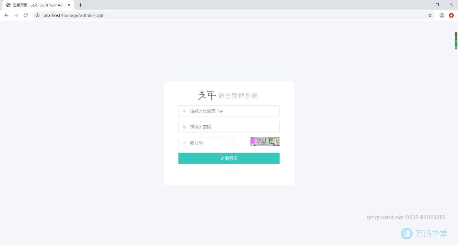 青软培训,Java培训,软件培训,Java培训机构,Java培训学校,万码学堂,电脑培训,计算机培训,Java培训,JavaEE开发培训,青岛软件培训,软件工程师培训