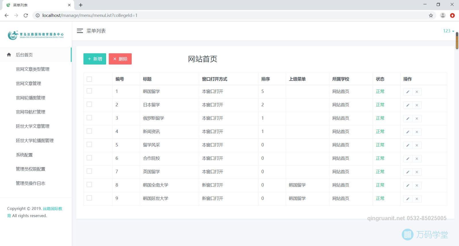 青软培训,Java培训,软件培训,Java培训机构,Java培训学校,万码学堂,电脑培训,计算机培训,Java培训,JavaEE开发培训,青岛软件培训,软件工程师培训