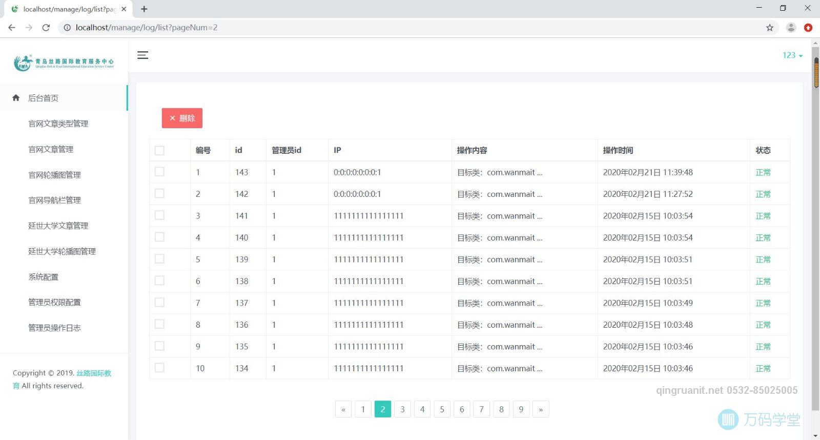 青软培训,Java培训,软件培训,Java培训机构,Java培训学校,万码学堂,电脑培训,计算机培训,Java培训,JavaEE开发培训,青岛软件培训,软件工程师培训