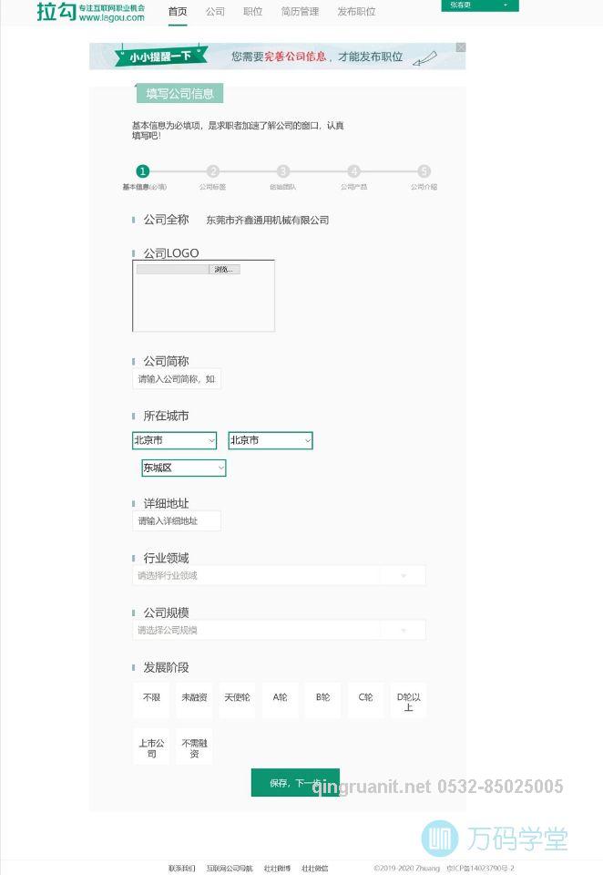 青软培训,Java培训,软件培训,Java培训机构,Java培训学校,万码学堂,电脑培训,计算机培训,Java培训,JavaEE开发培训,青岛软件培训,软件工程师培训