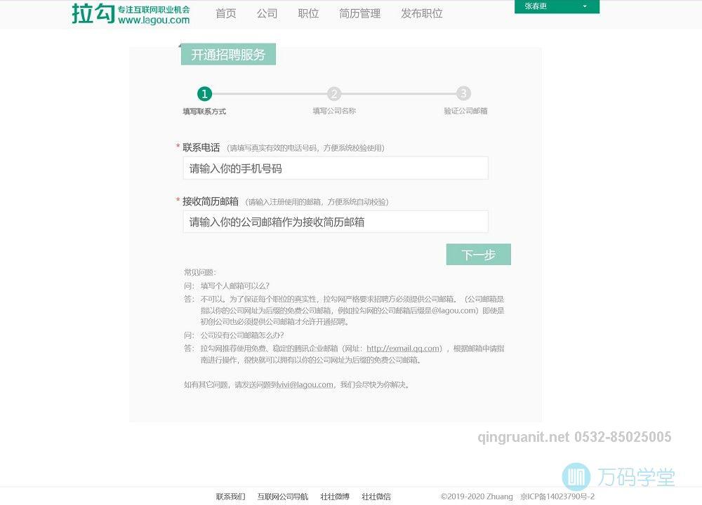 青软培训,Java培训,软件培训,Java培训机构,Java培训学校,万码学堂,电脑培训,计算机培训,Java培训,JavaEE开发培训,青岛软件培训,软件工程师培训