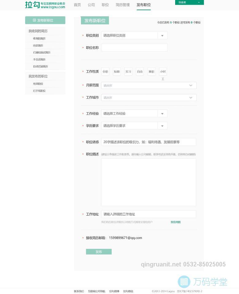 青软培训,Java培训,软件培训,Java培训机构,Java培训学校,万码学堂,电脑培训,计算机培训,Java培训,JavaEE开发培训,青岛软件培训,软件工程师培训