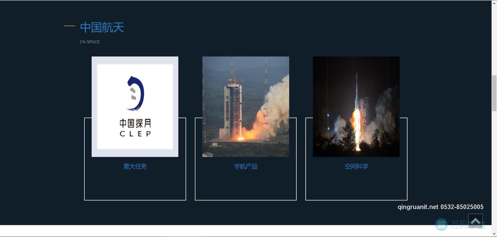 青软培训,Java培训,软件培训,Java培训机构,Java培训学校,万码学堂,电脑培训,计算机培训,Java培训,JavaEE开发培训,青岛软件培训,软件工程师培训