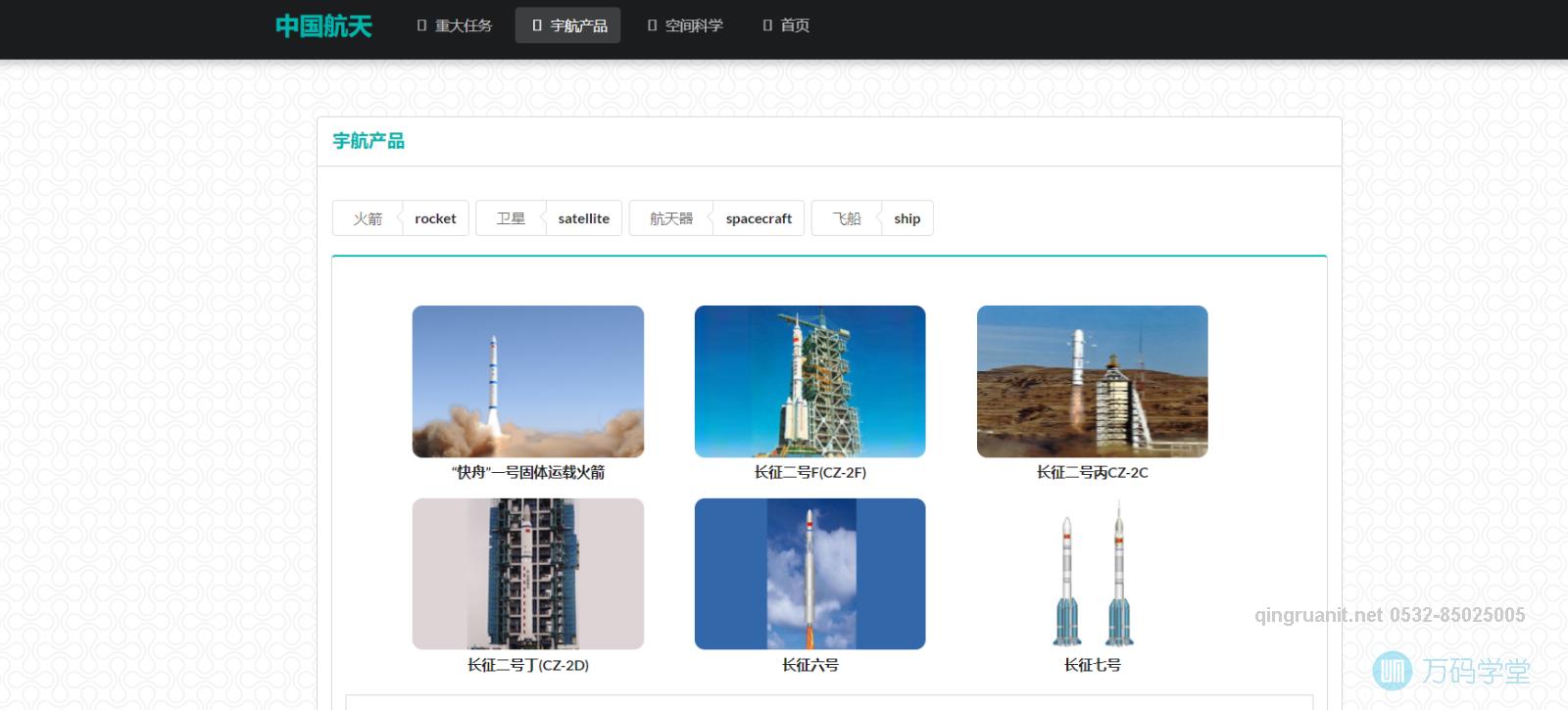 青软培训,Java培训,软件培训,Java培训机构,Java培训学校,万码学堂,电脑培训,计算机培训,Java培训,JavaEE开发培训,青岛软件培训,软件工程师培训