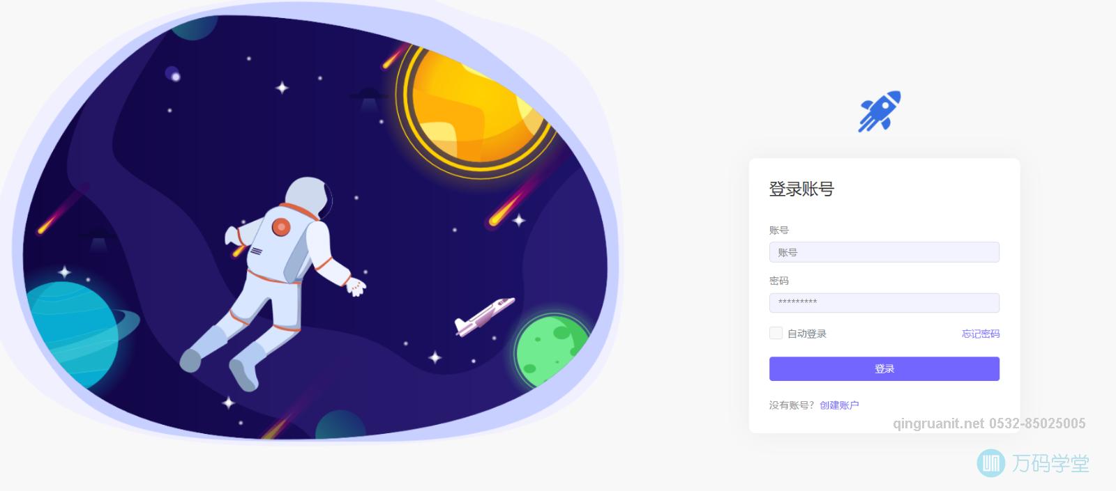 青软培训,Java培训,软件培训,Java培训机构,Java培训学校,万码学堂,电脑培训,计算机培训,Java培训,JavaEE开发培训,青岛软件培训,软件工程师培训