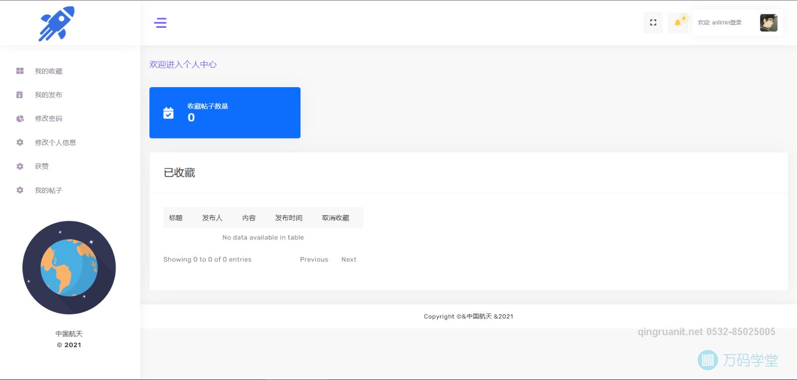 青软培训,Java培训,软件培训,Java培训机构,Java培训学校,万码学堂,电脑培训,计算机培训,Java培训,JavaEE开发培训,青岛软件培训,软件工程师培训