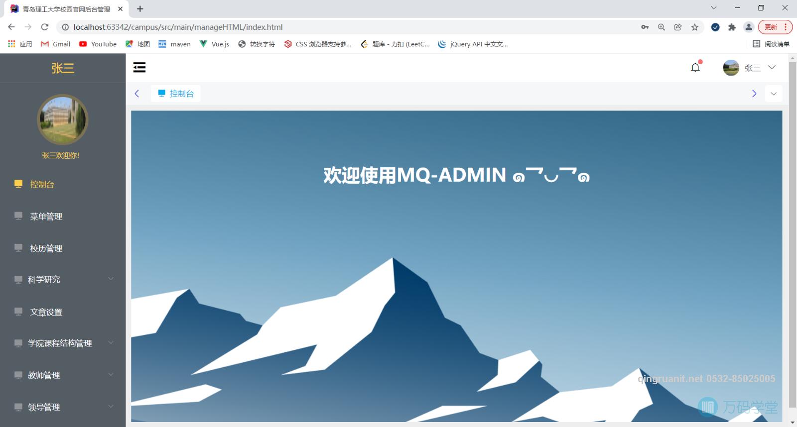 青软培训,Java培训,软件培训,Java培训机构,Java培训学校,万码学堂,电脑培训,计算机培训,Java培训,JavaEE开发培训,青岛软件培训,软件工程师培训