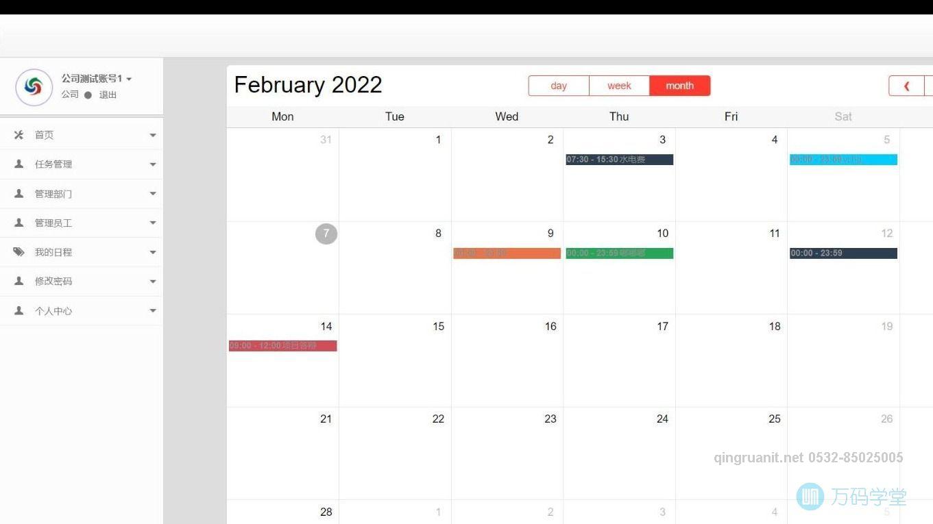 青软培训,Java培训,软件培训,Java培训机构,Java培训学校,万码学堂,电脑培训,计算机培训,Java培训,JavaEE开发培训,青岛软件培训,软件工程师培训