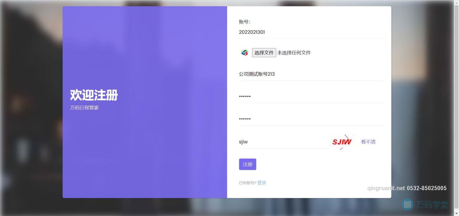 青软培训,Java培训,软件培训,Java培训机构,Java培训学校,万码学堂,电脑培训,计算机培训,Java培训,JavaEE开发培训,青岛软件培训,软件工程师培训