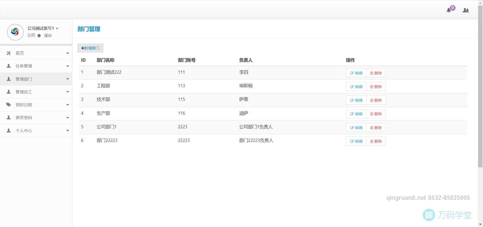 青软培训,Java培训,软件培训,Java培训机构,Java培训学校,万码学堂,电脑培训,计算机培训,Java培训,JavaEE开发培训,青岛软件培训,软件工程师培训