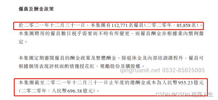 青软培训,Java培训,软件培训,Java培训机构,Java培训学校,万码学堂,电脑培训,计算机培训,Java培训,JavaEE开发培训,青岛软件培训,软件工程师培训