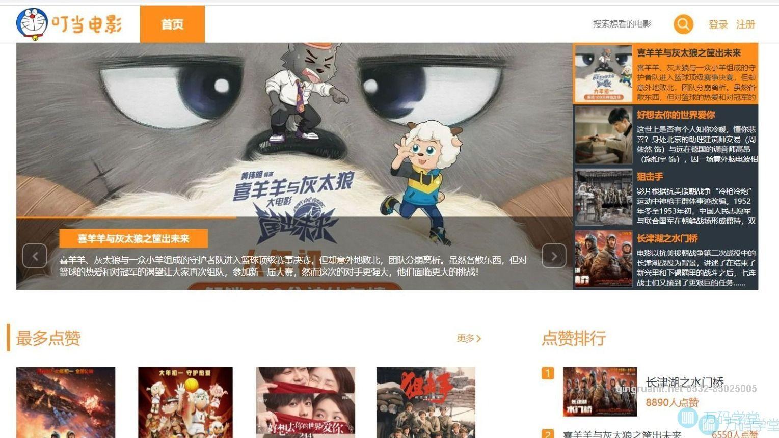 青软培训,Java培训,软件培训,Java培训机构,Java培训学校,万码学堂,电脑培训,计算机培训,Java培训,JavaEE开发培训,青岛软件培训,软件工程师培训