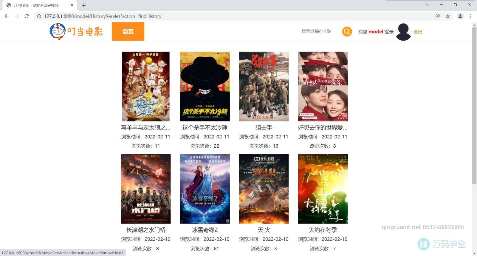 青软培训,Java培训,软件培训,Java培训机构,Java培训学校,万码学堂,电脑培训,计算机培训,Java培训,JavaEE开发培训,青岛软件培训,软件工程师培训