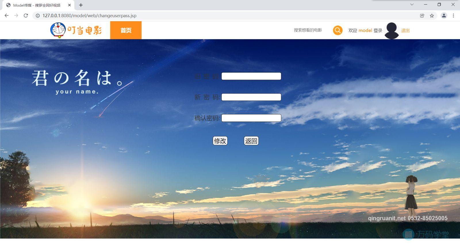 青软培训,Java培训,软件培训,Java培训机构,Java培训学校,万码学堂,电脑培训,计算机培训,Java培训,JavaEE开发培训,青岛软件培训,软件工程师培训