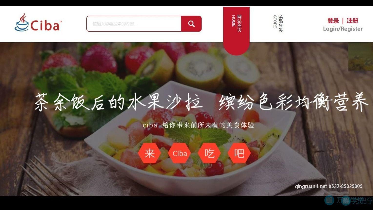 青软培训,Java培训,软件培训,Java培训机构,Java培训学校,万码学堂,电脑培训,计算机培训,Java培训,JavaEE开发培训,青岛软件培训,软件工程师培训