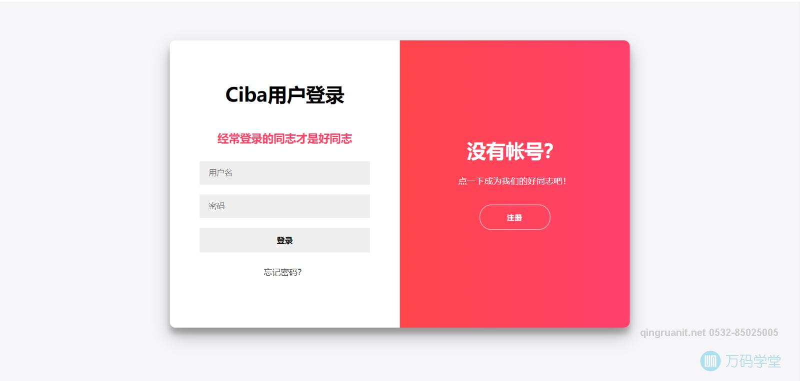青软培训,Java培训,软件培训,Java培训机构,Java培训学校,万码学堂,电脑培训,计算机培训,Java培训,JavaEE开发培训,青岛软件培训,软件工程师培训
