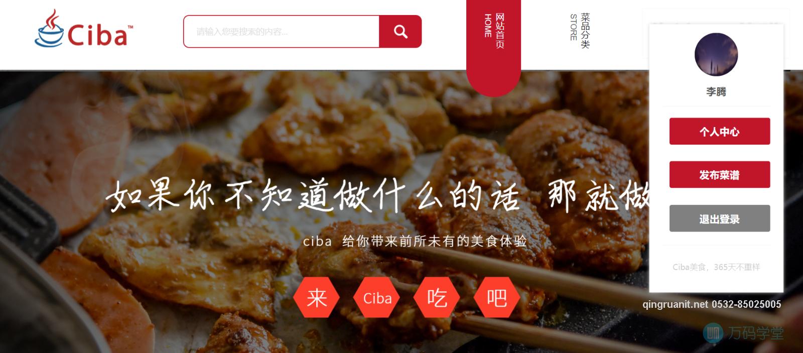 青软培训,Java培训,软件培训,Java培训机构,Java培训学校,万码学堂,电脑培训,计算机培训,Java培训,JavaEE开发培训,青岛软件培训,软件工程师培训