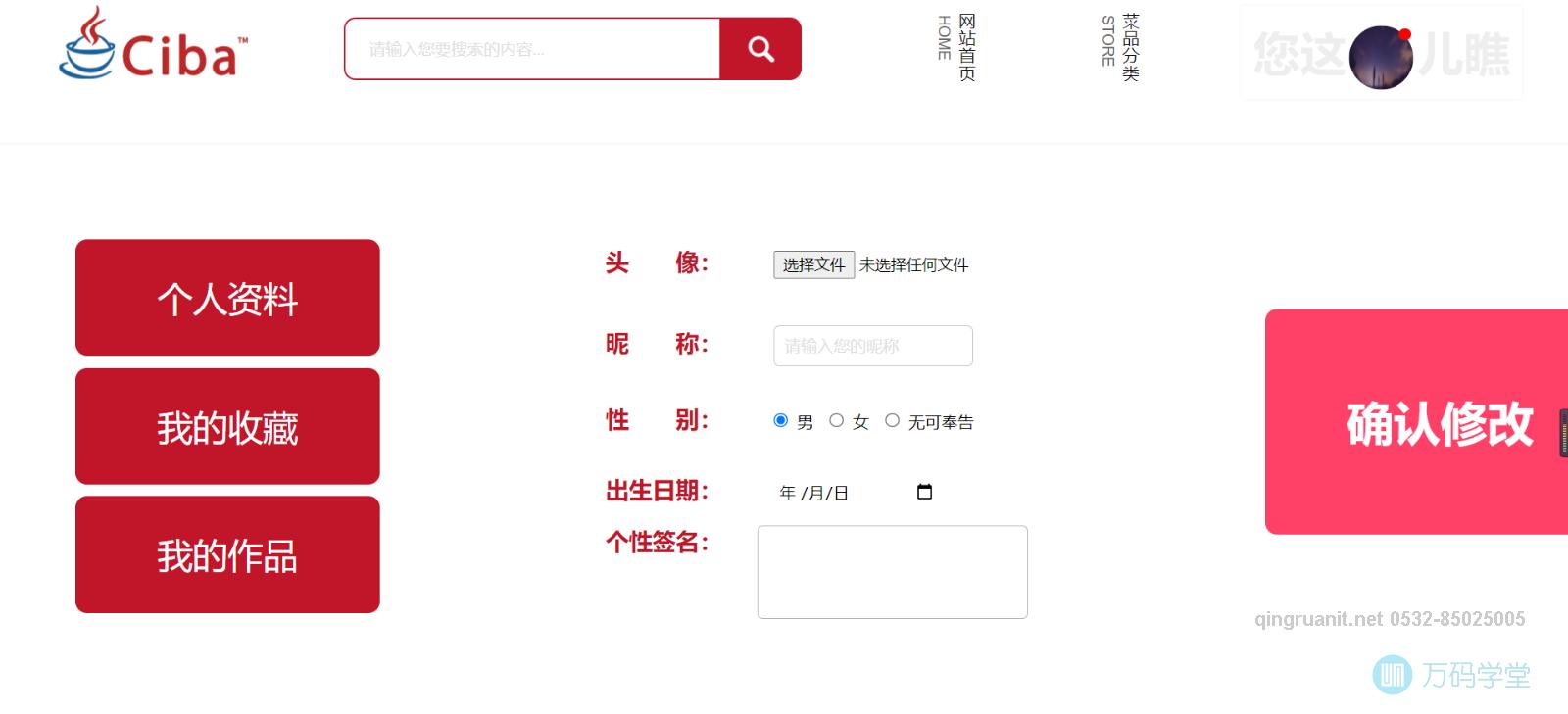 青软培训,Java培训,软件培训,Java培训机构,Java培训学校,万码学堂,电脑培训,计算机培训,Java培训,JavaEE开发培训,青岛软件培训,软件工程师培训