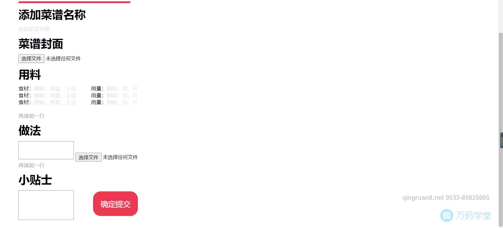 青软培训,Java培训,软件培训,Java培训机构,Java培训学校,万码学堂,电脑培训,计算机培训,Java培训,JavaEE开发培训,青岛软件培训,软件工程师培训