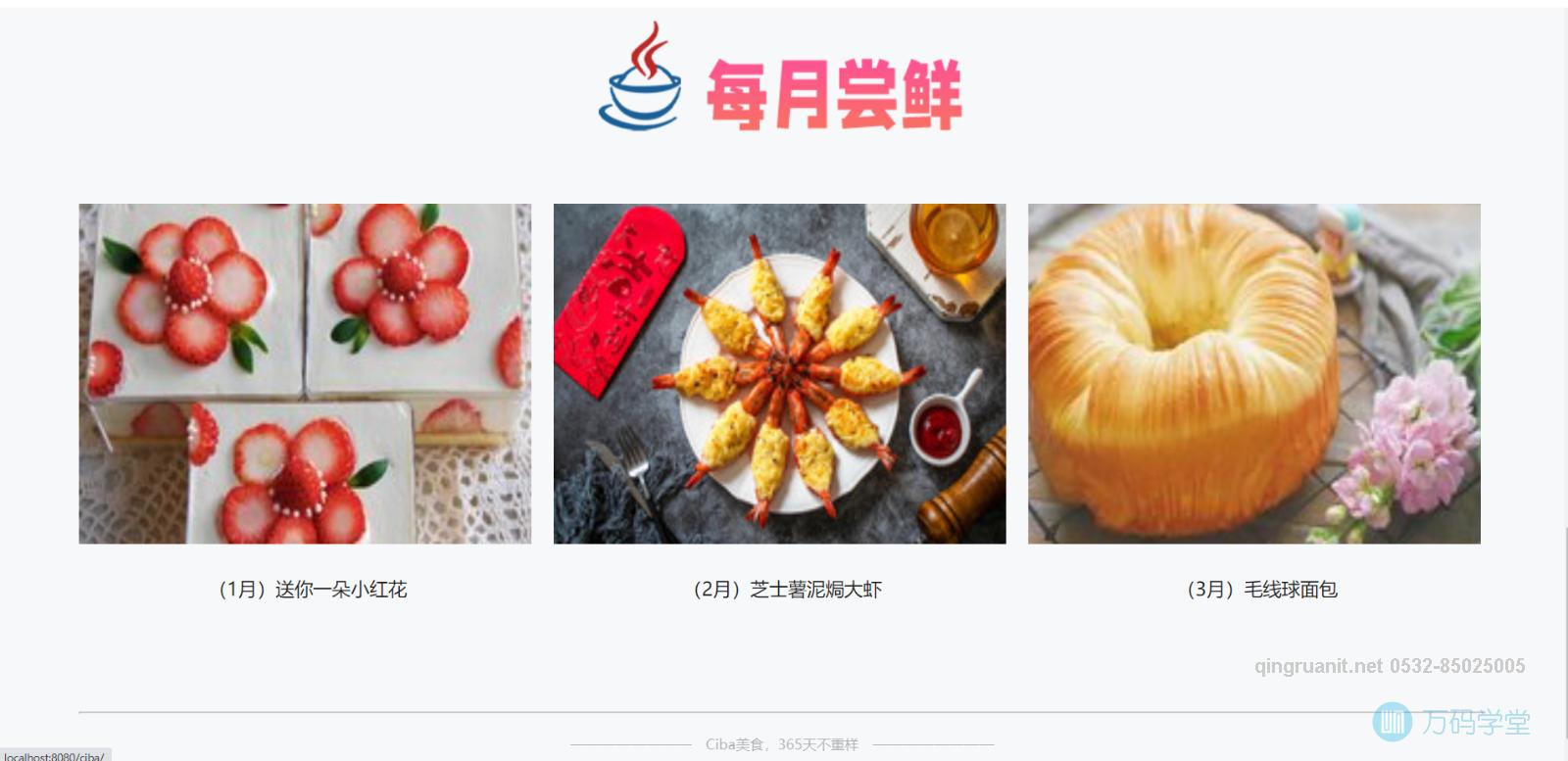 青软培训,Java培训,软件培训,Java培训机构,Java培训学校,万码学堂,电脑培训,计算机培训,Java培训,JavaEE开发培训,青岛软件培训,软件工程师培训