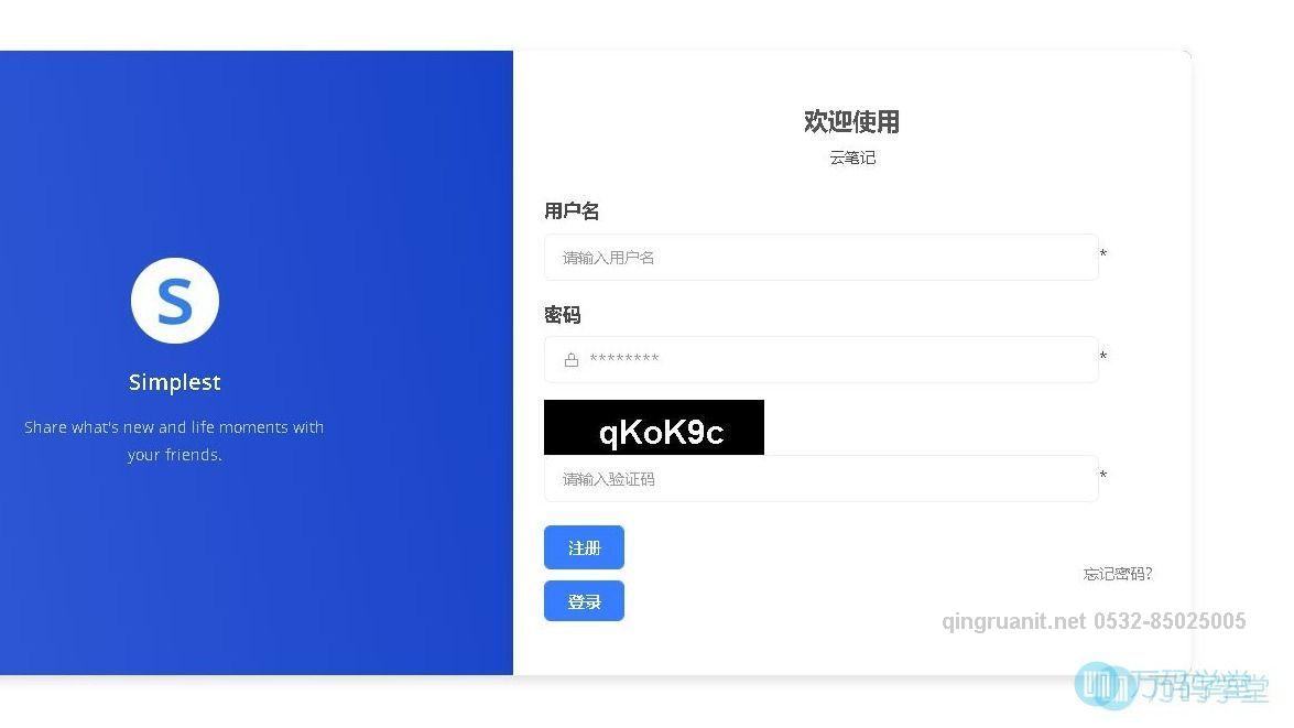 云笔记-Java培训,做最负责任的教育,学习改变命运,软件学习,再就业,大学生如何就业,帮大学生找到好工作,lphotoshop培训,电脑培训,电脑维修培训,移动软件开发培训,网站设计培训,网站建设培训