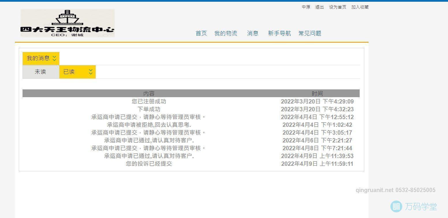 青软培训,Java培训,软件培训,Java培训机构,Java培训学校,万码学堂,电脑培训,计算机培训,Java培训,JavaEE开发培训,青岛软件培训,软件工程师培训