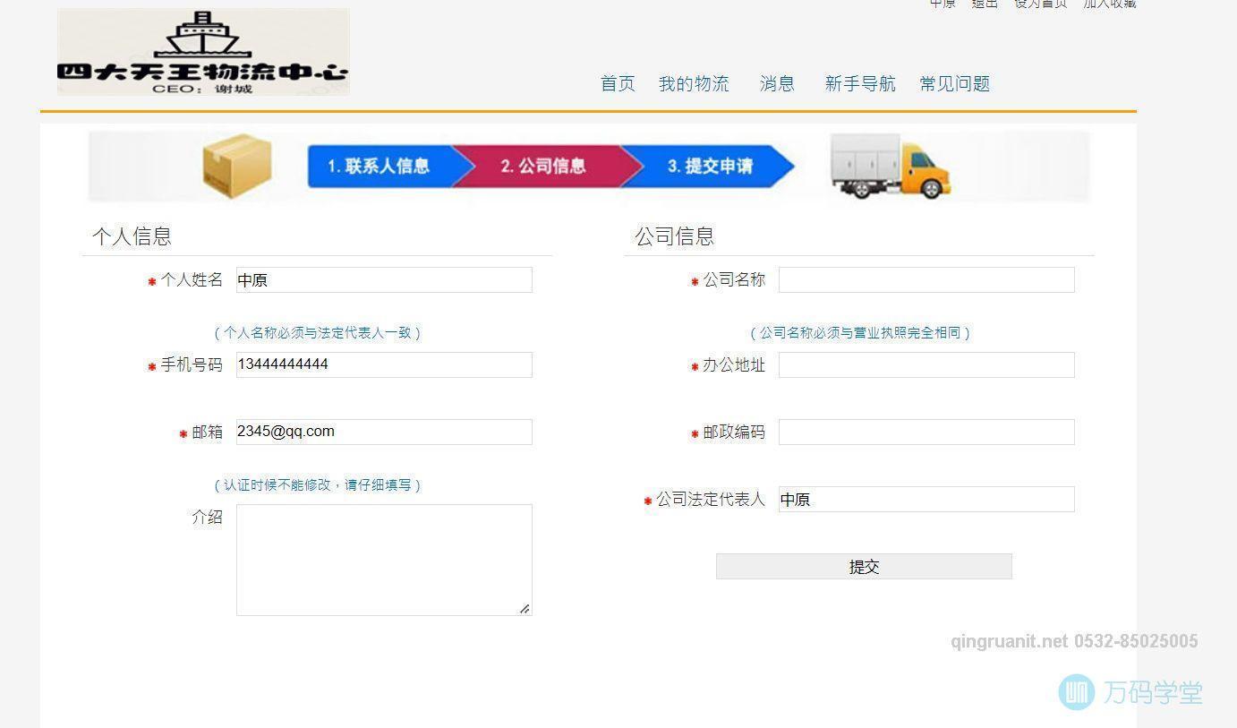 青软培训,Java培训,软件培训,Java培训机构,Java培训学校,万码学堂,电脑培训,计算机培训,Java培训,JavaEE开发培训,青岛软件培训,软件工程师培训