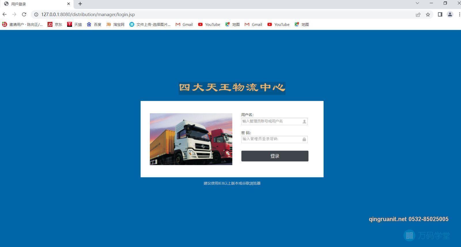 青软培训,Java培训,软件培训,Java培训机构,Java培训学校,万码学堂,电脑培训,计算机培训,Java培训,JavaEE开发培训,青岛软件培训,软件工程师培训