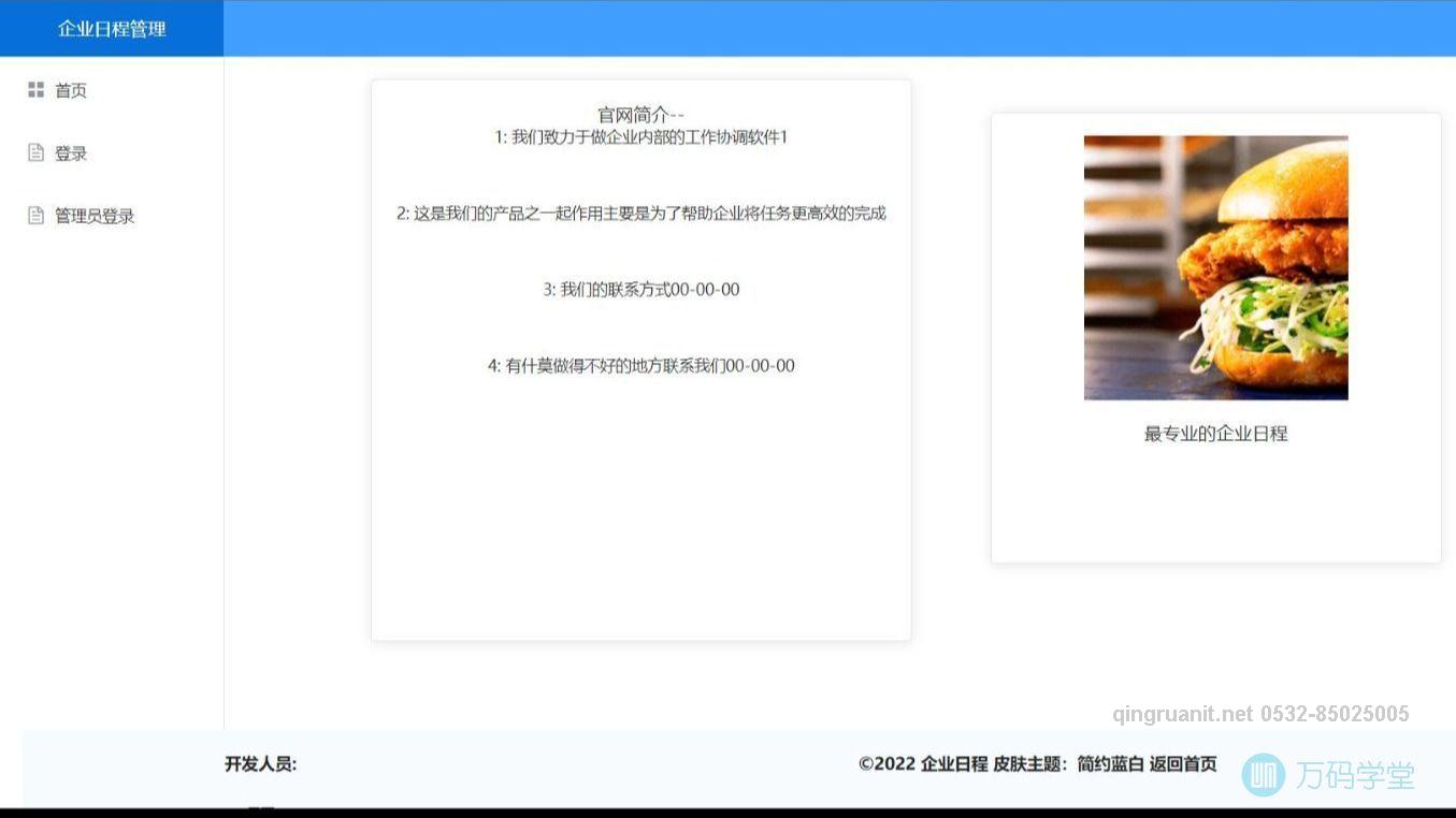 青软培训,Java培训,软件培训,Java培训机构,Java培训学校,万码学堂,电脑培训,计算机培训,Java培训,JavaEE开发培训,青岛软件培训,软件工程师培训