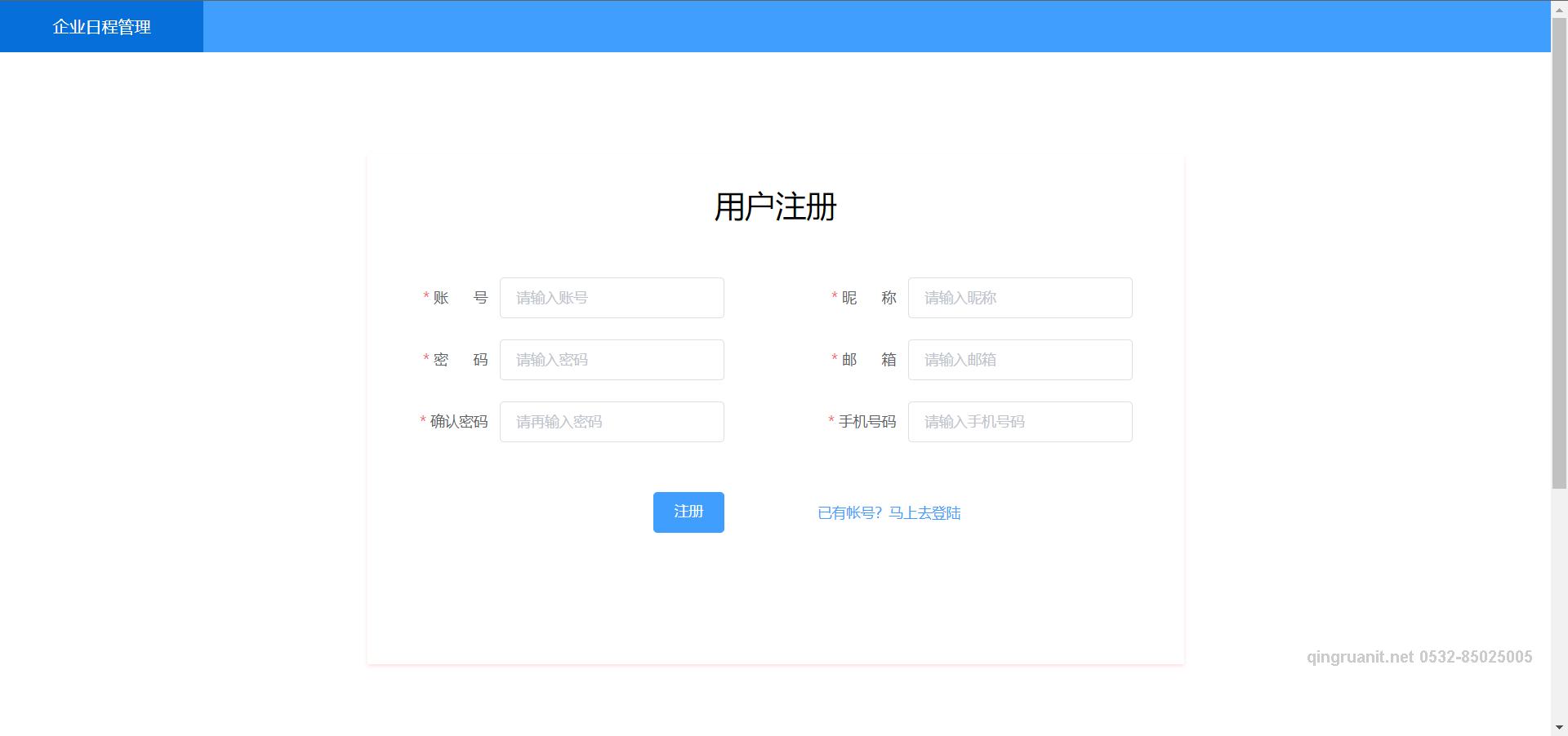 青软培训,Java培训,软件培训,Java培训机构,Java培训学校,万码学堂,电脑培训,计算机培训,Java培训,JavaEE开发培训,青岛软件培训,软件工程师培训