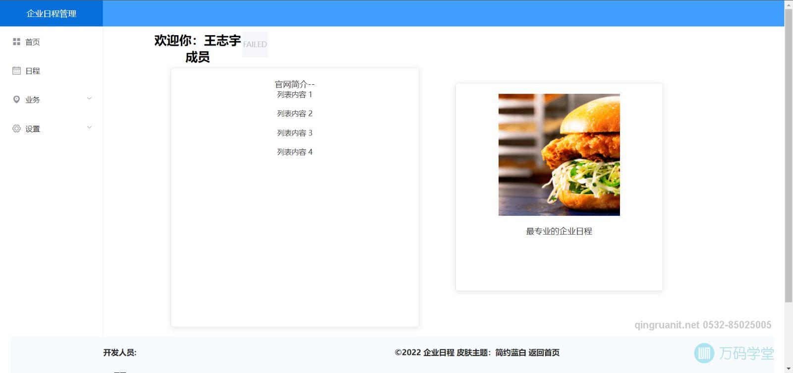 青软培训,Java培训,软件培训,Java培训机构,Java培训学校,万码学堂,电脑培训,计算机培训,Java培训,JavaEE开发培训,青岛软件培训,软件工程师培训